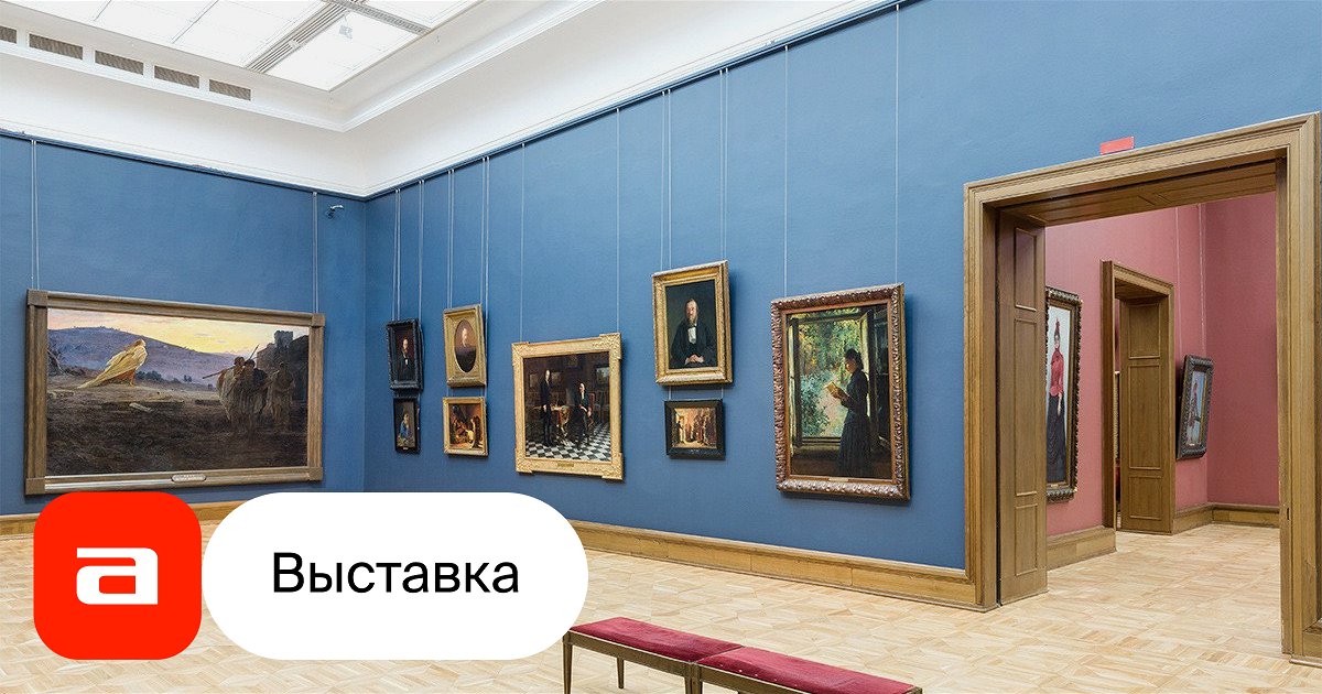 Фото 19 — Шедевры русского искусства