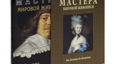 Photo of Мастера мирового искусства