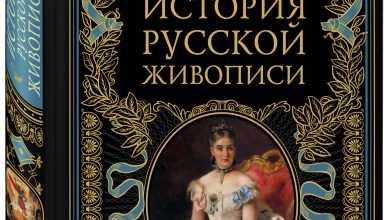 Photo of История русской живописи здесь