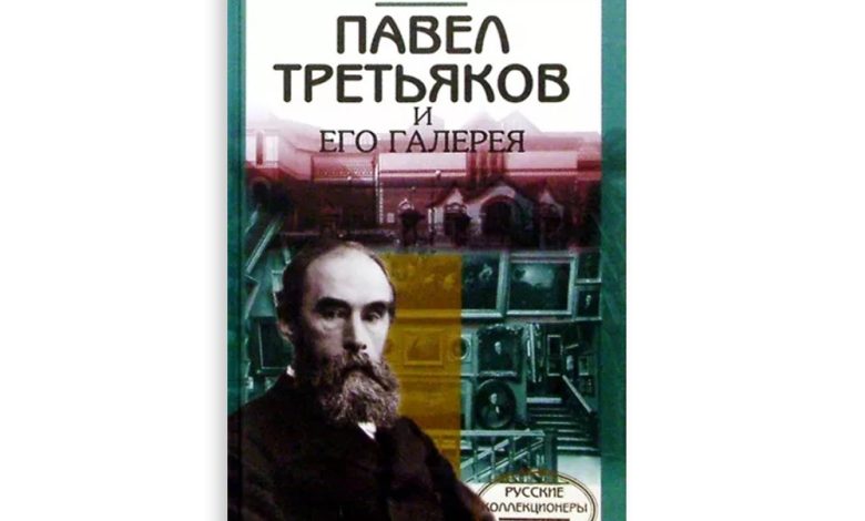 Photo of Лучшие произведения Третьякова